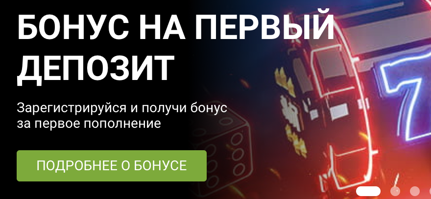 Как делать ставки в 1xBet?